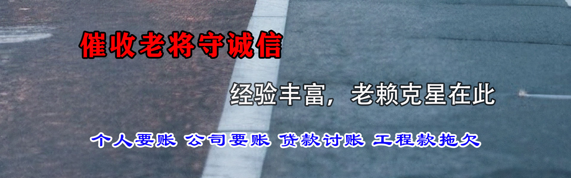 南城讨账公司